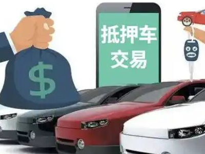 江西汽车抵押贷款通过率高